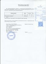 Кассовые чеки с подтверждением в Нововоронежe