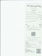 Кассовые чеки с подтверждением в Нововоронежe