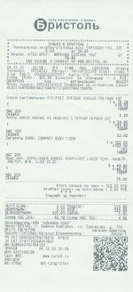 Кассовые чеки с подтверждением в Нововоронежe