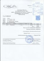 Кассовые чеки с подтверждением в Нововоронежe