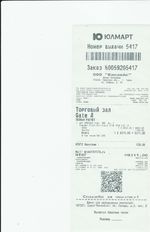 Кассовые чеки с подтверждением в Нововоронежe