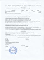 Кассовые чеки с подтверждением в Нововоронежe