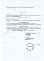 Кассовые чеки с подтверждением в Нововоронежe