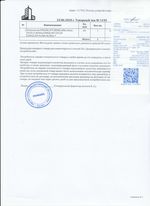 Кассовые чеки с подтверждением в Нововоронежe